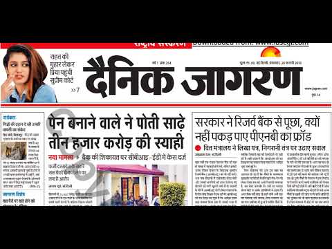 download lagu mp3 mp4 Aaj Ka Dainik Jagran Paper, download lagu Aaj Ka Dainik Jagran Paper gratis, unduh video klip Aaj Ka Dainik Jagran Paper