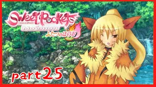 【Sweet Pocket】ブラフとハッタリング。萌えるモンスターたちとのストーリー♡part25