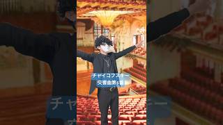 Download lagu Tchaikovsky No.5 指揮カラオケ　チャイコフスキー交響曲第5番　吹奏楽　orchestra mp3