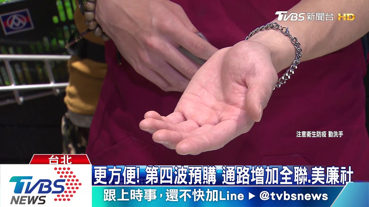 口罩2.0小改版 超商領罩「手機」就能變小白單