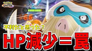 【タンク必修】あえて体力を捨てて相手を操る「ディフェンスタイプだけが使える」フィジカルテクニック【ポケモンユナイト】