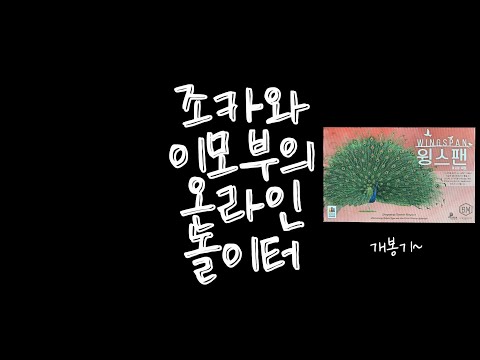 보드게임을 소재로 하는 유튜브 채널입니다~