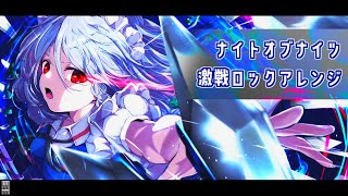 Cover art for nights of night remix