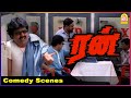 Idea இல்லாத பசங்க Run Full Movie Comedy Mathavan Comedy Meera Jasmine Vivek Co