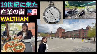 【時計】Waltham Watch, Pioneer of American Industrial Revolution ウォルサム、アメリカ産業革命発祥の地 266 EngCC
