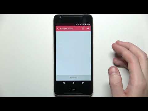 Настройка рингтона HTC Desire 628 – своя мелодию вызова HTC Desire 628