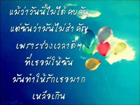 โทนี่ ผี - เพราะว่ารักเธอ BIGBLUE