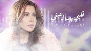 Nancy Ajram - Albi Biyes'al Einy - Official Lyrics Video / نانسي عجرم - قلبي بيسأل عيني - أغنية