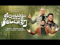 Kirubaiyile Ennai Meetavare Jeswin Samuel 2026 Promise Tamil Christian Song Tamilchristiansong