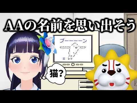 【定期生】モナー、ギコ、しぃ、あと誰だっけ（&acute;・&omega;・`）【#葵の生放送】