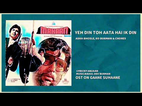 YEH DIN TOH AATA HAI IK DIN JAWANI MEIN- HQ HD SOUND #AUDIO_ROLL #RetroRealOnAudioRoll