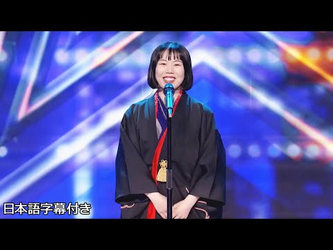 【和訳】日本からの挑戦！和装のユイユイに何かが憑依... | Got Talent España 2024