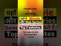 Movie Kaise Download Kare Web Series Kaise Download Kare Movie Duggumoryadog Akkimoutya