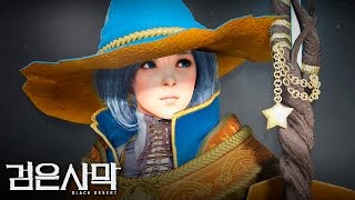 Black Desert (검은사막) - Witch - Character Creation - F2P - KR