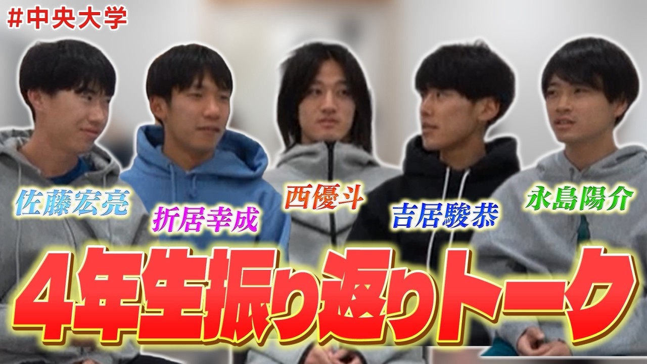 【4年生振り返り①】4年生がこれまでの思い出を語り合う | 2026