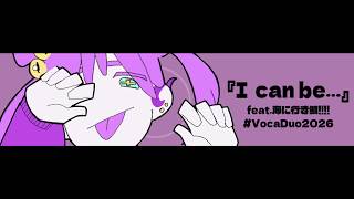 『I can be…』feat.重音テト!!!! VocaDuo2026vv