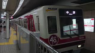 北急8000形8006編成 中津行き 梅田駅発車