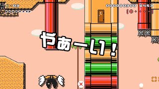 [SuperMarioMaker2 / stage:68]改造マリオをつくろう！2 feat.ガルナ(オワタP)