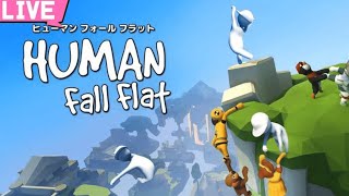 AM / しゃろうさんhttps://youtu.be/slt_Bav8nsQ - 【Human Fall Flat】グニャグニャ人間が三人で協力してゴールを目指すやつ