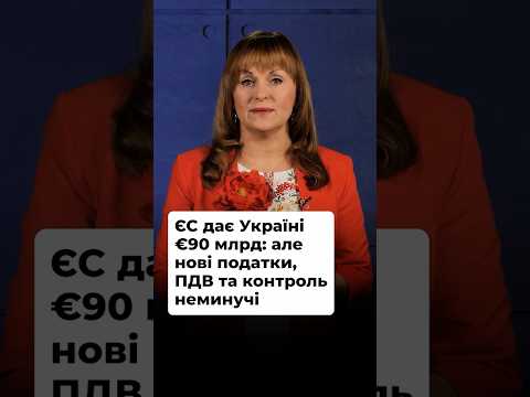відео прев’ю для ВРУ ратифікувала законопроєкт №0376: реформі спрощеної системи бути!