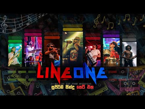 Line One band Nonstop HIT 2024 | Best 4 Songs of LineOne | ලයින් වන් ගීත සමූහය