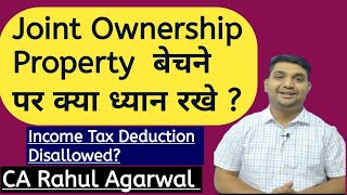 How to sell a joint Ownership Property to claim income tax deduction | Joint Ownership income tax