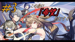 【ゼンレスゾーンゼロ】DAY16　この身に「希望」を灯すとき【実況】