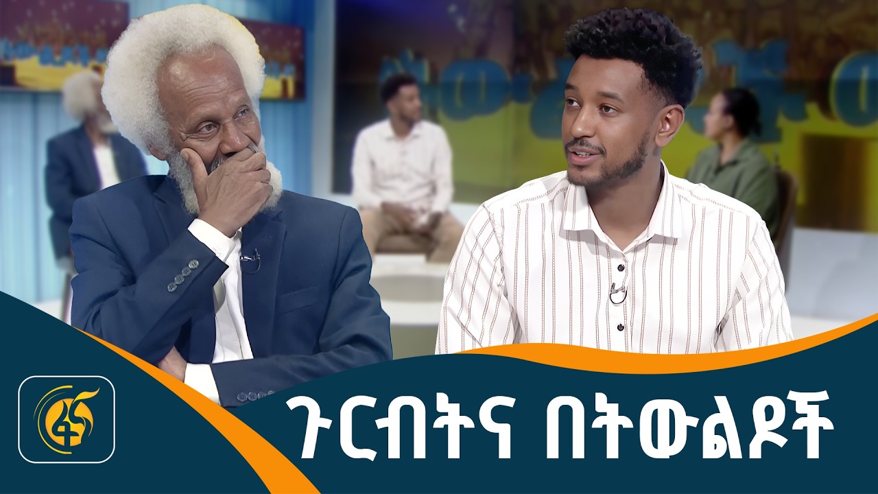 ቀድሞ ደራሹ ጎረቤት