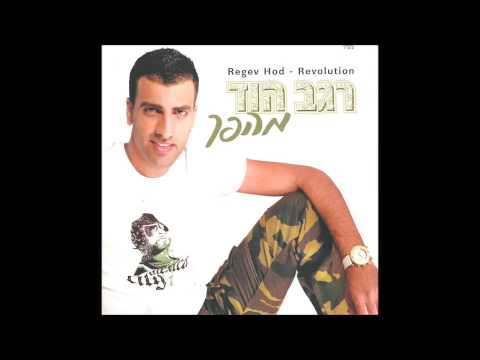 יד אלוהים + התנשאי לי
