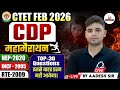 CTET FEB 2026 CDP महामैराथन NEP 2020 NCF 2005 RTE 2009 इससे बाहर �