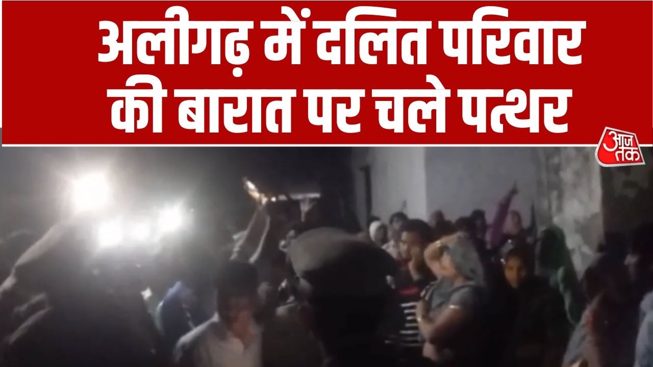 Aligarh में बारात में एक गीत बजने को लेकर Dalit बारात पर हमला