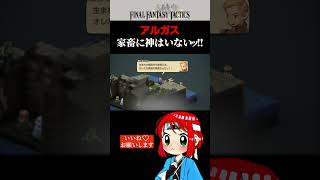 「家畜に神はいないッ!!」アルガスの衝撃の一言に唖然とするまるひこ