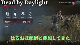 [DbD]  サバイバー  参加型に参加してきた