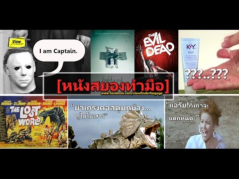 คลิกเพื่อดูคลิปวิดีโอ