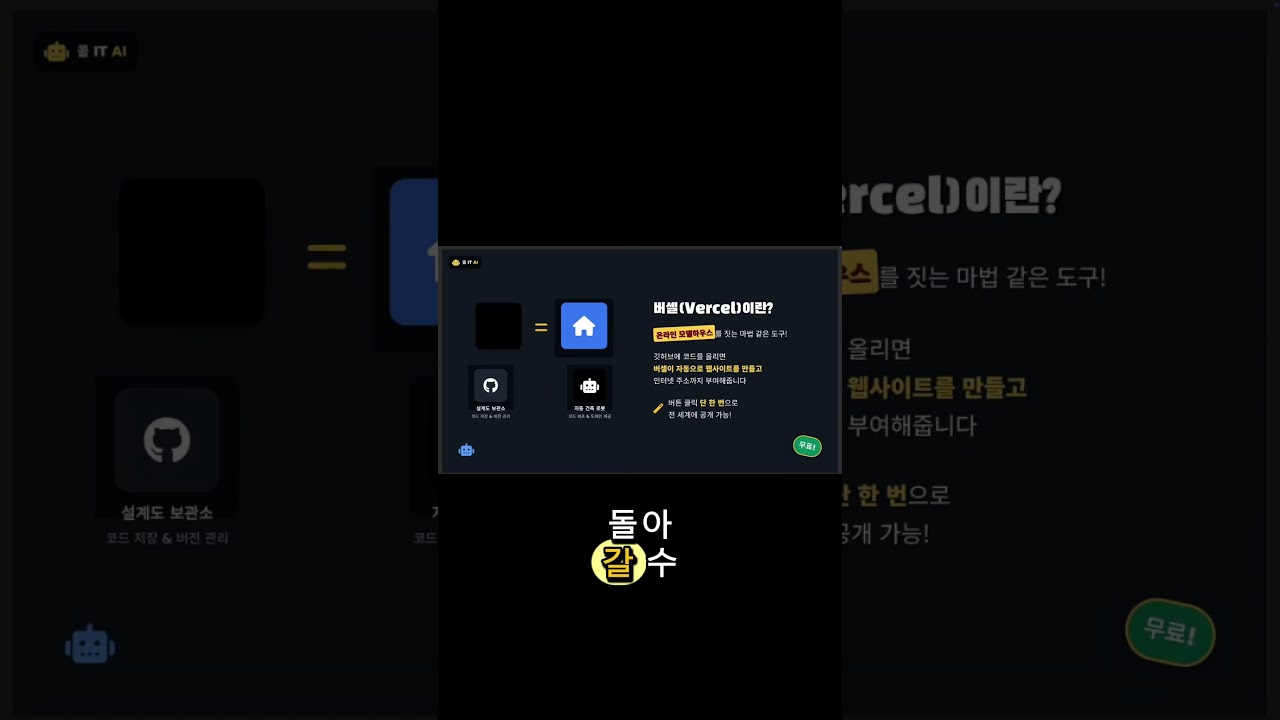 "이 주소로 들어와봐" (개발자처럼 자랑하는 법)