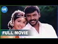 Arputham Tamil Full Movie 4K