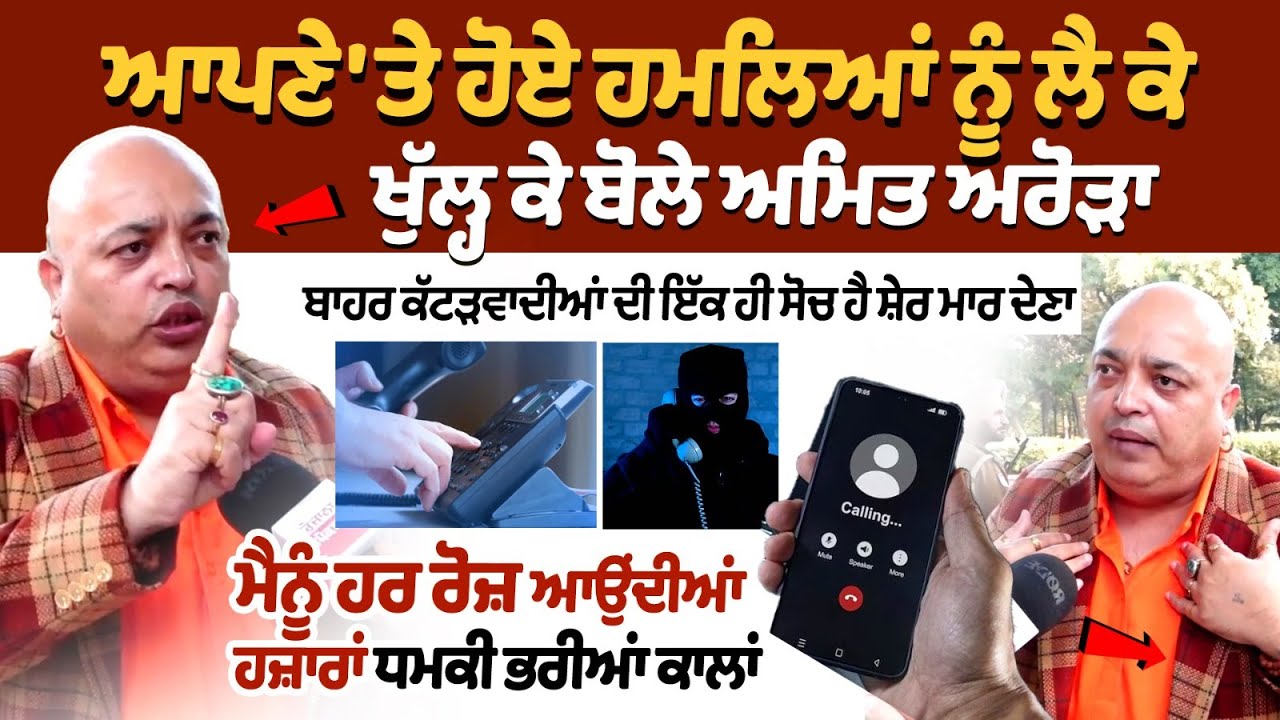 Amit Arora Interview