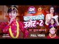 Balapanko Umera 2 Surakshya Batha Magar Priyanka Karki Aanvi Oli Ayanka Karki Basant Sapkota