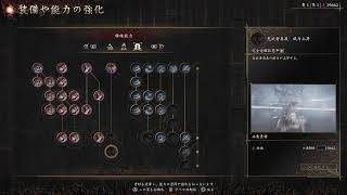 鬼武者WotS  初見 実況#12