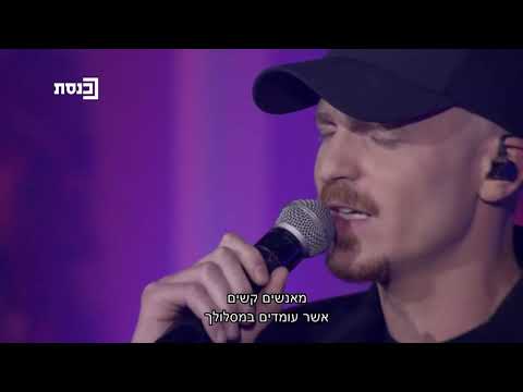 Raviv Kenner singing Gibor Shel Ima on Yom HaZikaron 2020