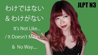 Download lagu It's Not Like...No Way!! PART3┃JLPT N3 mp3 Download lagu It's Not Like...No Way!! PART3┃JLPT N3 mp3