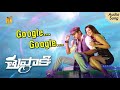 Google Google Thuppakki Telugu