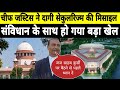 संविधान के साथ हुआ बड़ा खेल अश्विनी उप