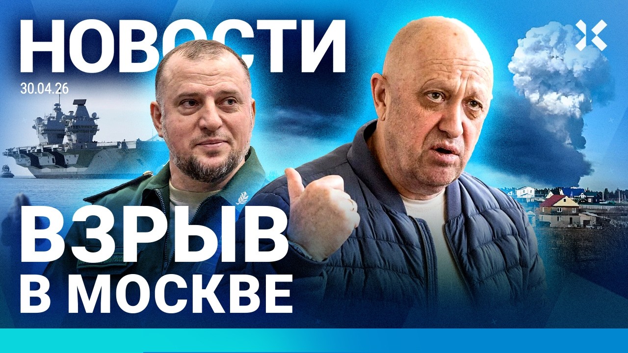 ⚡️НОВОСТИ | ВЗРЫВ В МОСКВЕ | ПЕРМЬ: НОВЫЙ УДАР | МИНИСТР УКРАЛ МИЛЛИАРДЫ | ПУТ?