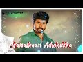Enga Anna Status Enga Veetu Pilai