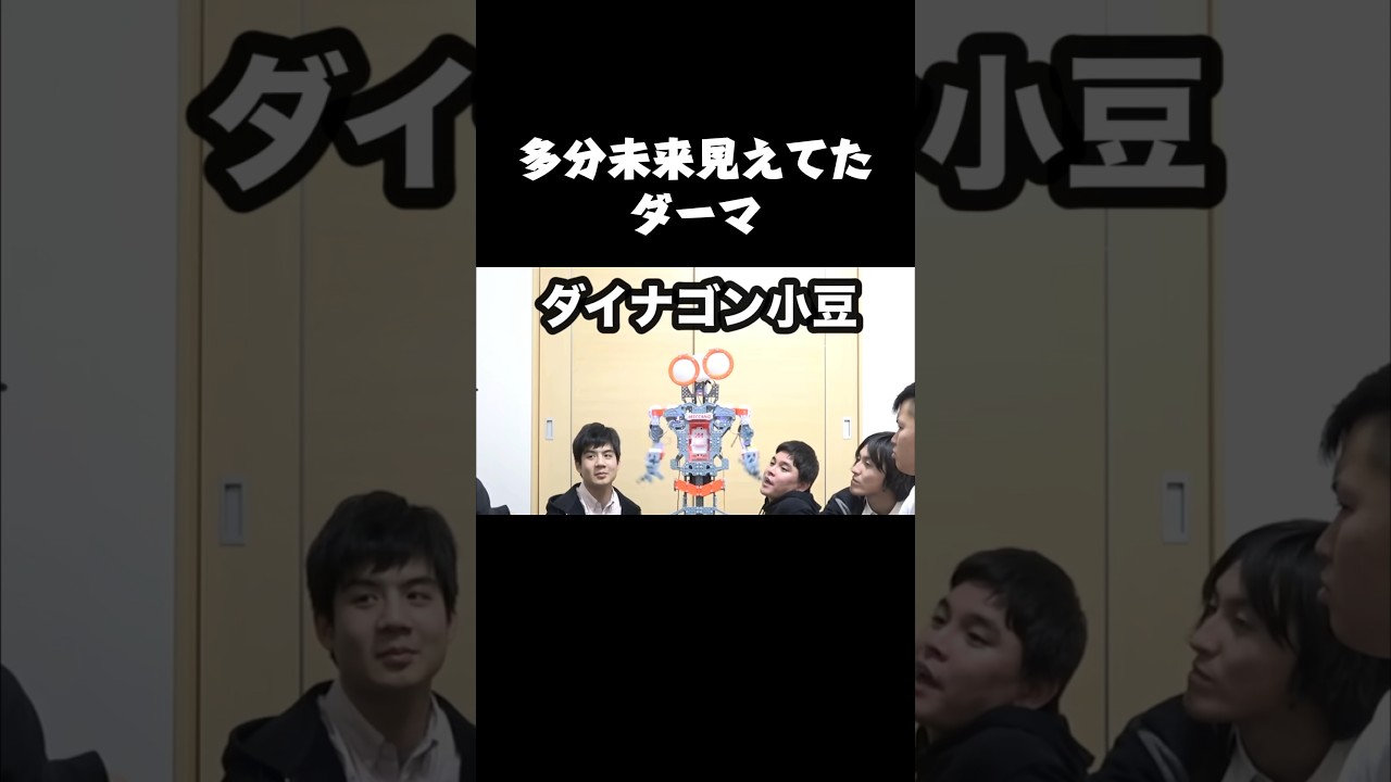 多分未来見えてたダーマ #大納言あずき #フィッシャーズ