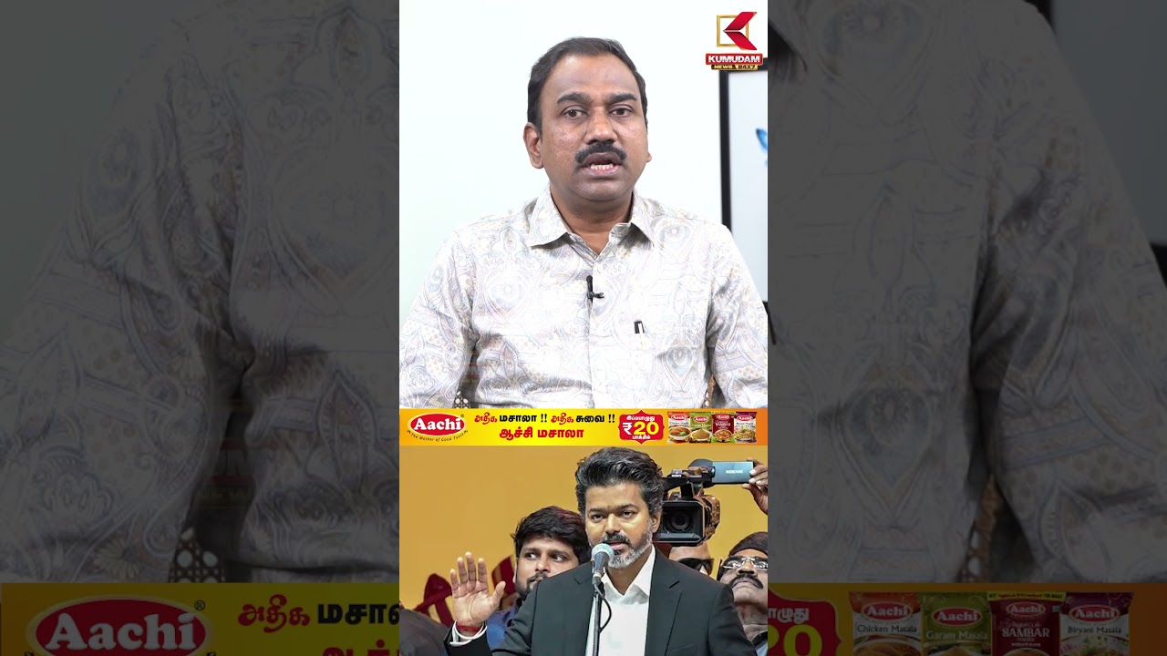 DMK ஆட்சியில் கட்சி நிதின்னு எல்லை மீறி போயிட்டாங்க| TVK | CM Vijay | MK Stalin | Kumudam News