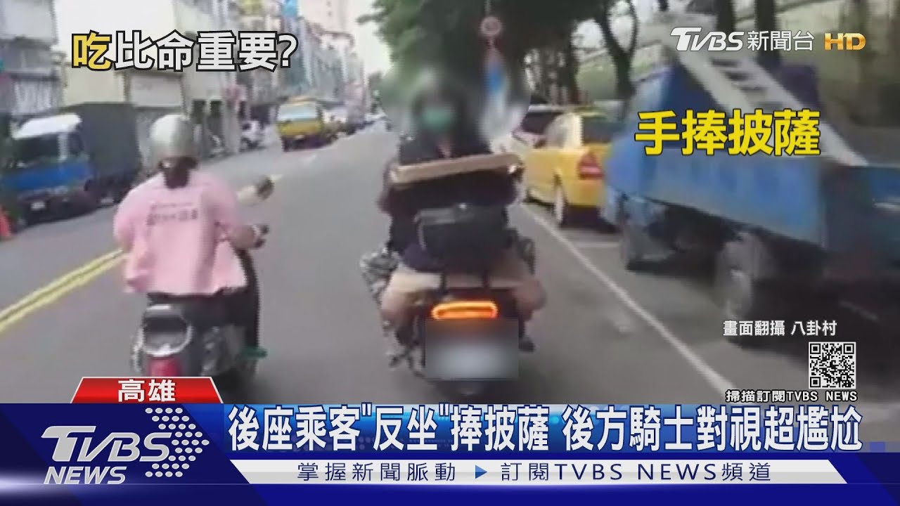 要食物不要命?機車後座手捧披薩「反著坐」 警方要開罰