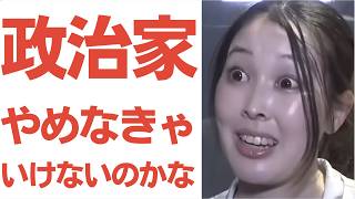 【政治屋】佐藤かえで県議「政治家辞めなきゃいけないのかな」「自民以外で政治をやるつもりはない」に見える、楽に稼ぐ手段としての政治｜服部誠太郎福岡県知事の蔵内元議長と「主従関係はない」発言