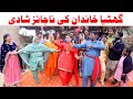 Dance Ramzi Sughri Koki Jatti Mai Sabiran Bhotna Sanam New Funny Video By Rachnavi Tv